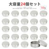 HIRAISM Aluminum Screw Caps, Aluminum Cans, Divided Storage, Storage Containers,