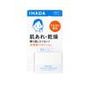 【医薬部外品】イハダ 薬用とろけるべたつかないバーム 高精製ワセリン配合 20g