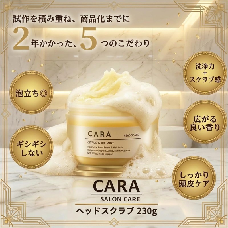 CARA Head Scrub, 230g Citrus Ice Mint, Scalp Cleansing Scrub,