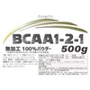 JAY&CO. 溶けやすい BCAA パウダー 無添加 ノーフレーバー 遺伝子組み換えなし (500g)