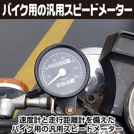 Saki&Masa Universal Motorcycle Speedometer 140km 12V Backlight Trip Meter Odometer (Black)