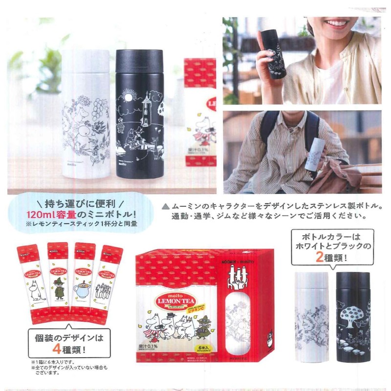 Meito Sangyo Lemon Tea Stick Moomin Bottle, 2.7 oz (78
