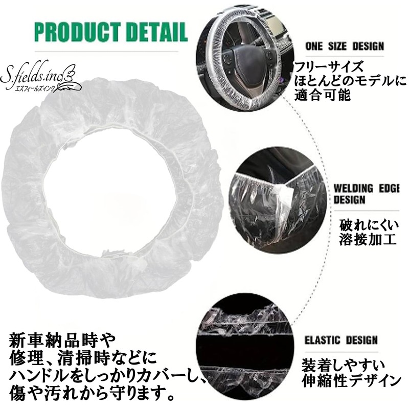 S.fields.inc 100 Pcs Disposable Vinyl Steering Wheel Covers Steering Wheel