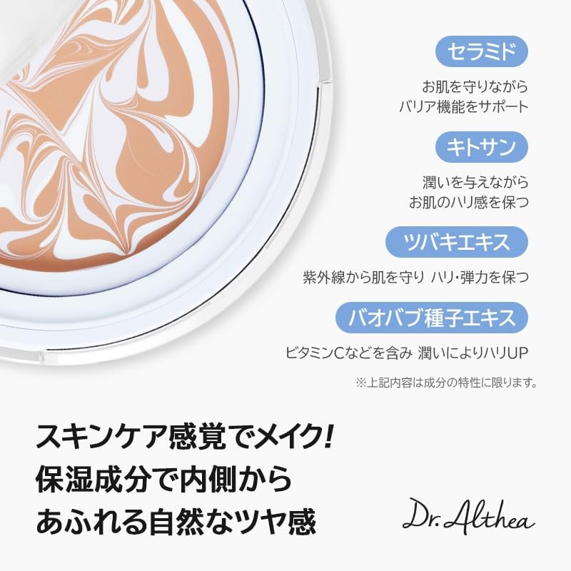 Dr. Althea Double Serum Balm Foundation (Yellow Beige, No. 23),