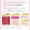 EXSKIN Enrich Cream, Beauty Cream, Hari Gloss, Moisturizing, Elasticity, Dried,