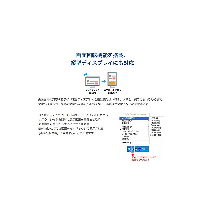 IO Data USB Graphics Multi-Screen USB Graphics Analog RGB Support