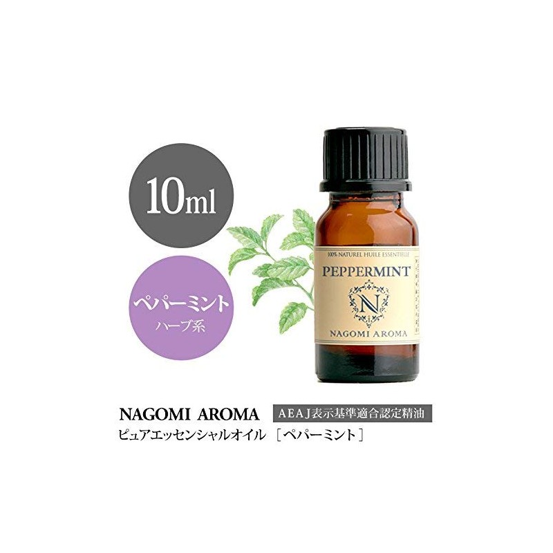 NAGOMI AROMA Peppermint, 0.3 fl oz (10 ml), AEAJ Certified