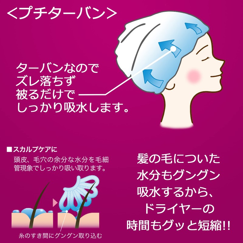 Air Kaoru Petit Turban Hairband Hair Drying Towel Cotton Super
