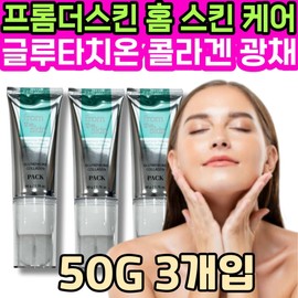 Home Skin Care All-in-One Glutathione Collagen Glow Peel-Off Pack From the Skin Home Shopping Recommended for Moms, Mothers, Women, and / 홈 스킨 케어 올인원 글루타치온 콜라겐 광채 필오프 팩 프롬더스킨 홈쇼핑 추천 엄마 어머니 여자 여성 와