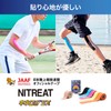 Nitreat NKEX-BP50 Taping Kinerology EX Blister
