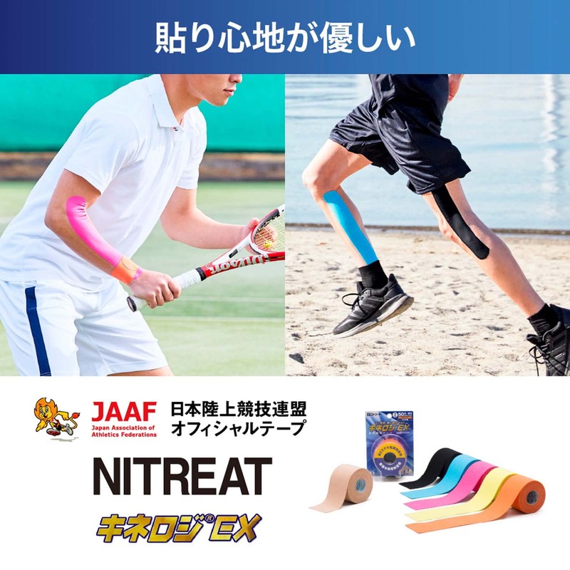 Nitreat NKEX-BP50 Taping Kinerology EX Blister