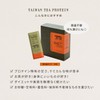 DAYLILY Taiwan Tea Protein TAIWAN TEA PROTEIN Totally Unsweetened Beauty,