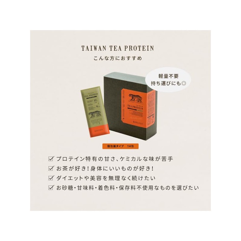 DAYLILY Taiwan Tea Protein TAIWAN TEA PROTEIN Totally Unsweetened Beauty,