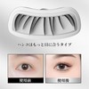 RICISUNG 2 in 1 Lower Eyelash Stamp with Eyeliner Ultra