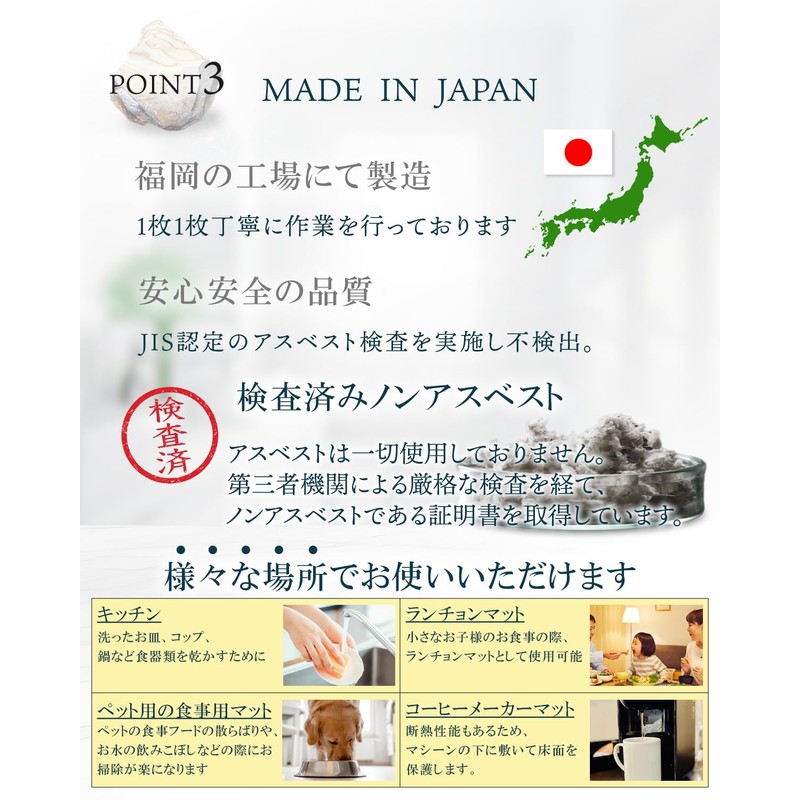 Dish Drying Mat, Diatomaceous Earth, Silver Ion, Made in Japan,