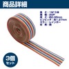 Felimoa Flat Ribbon Cable, Rainbow Wire, 20P, Approx. 0.05 inch
