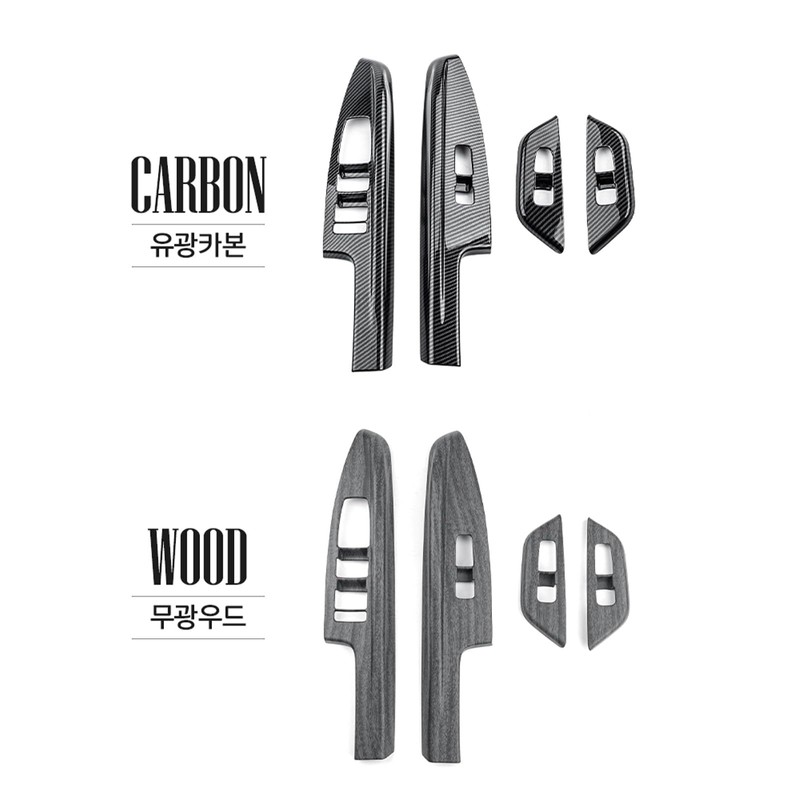 4Pcs Car Interior Window Switch Panel Cover Side Door Glass