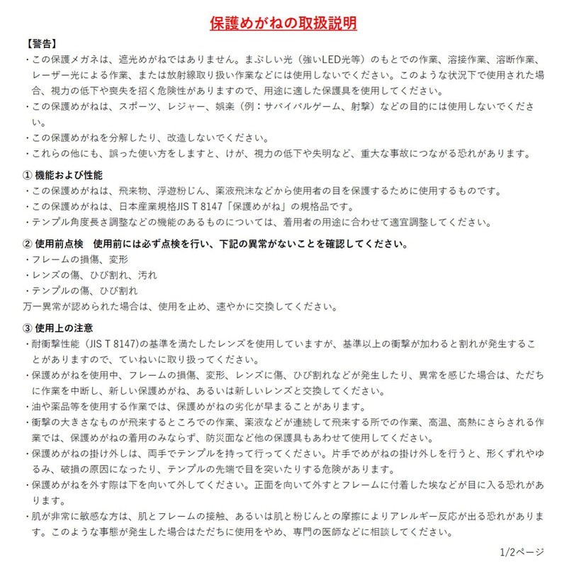 [ミドリ安全] 保護めがね 曇り止め UVカット めがね併用可 MRP-302 ネイビー/オレンジ