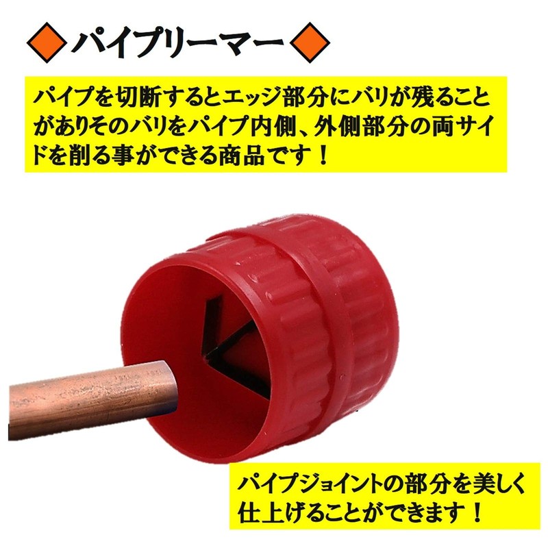 ST TS Pipe Reamer, PVC Cutter, Reamer, Chamfer, Pipe Cutter,