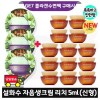 지이세븐 콜라겐 수면팩 3개 구매/설화수 자음생크림 리치 5mlx13개 (총 65ml) 최신형 6세대 Jiseven Collagen Sleeping Pack Buy 3 / Sulwhasoo Jaum Balancing Cream Rich 5mlx13 (Total 65ml) Latest 6th Generation