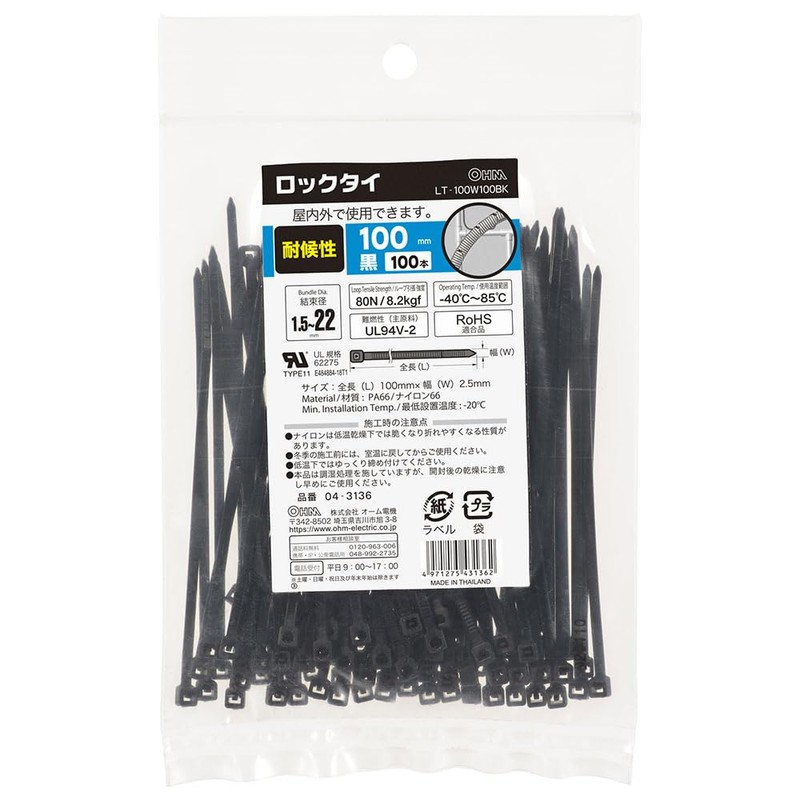 Lock Ties 100 Black - 100