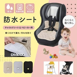 Waterproof Sheet, Anti-Slip, Child Seat, Baby Stroller Seat, Toy Tray, Peeing, Peeing, Bedwetting Prevention