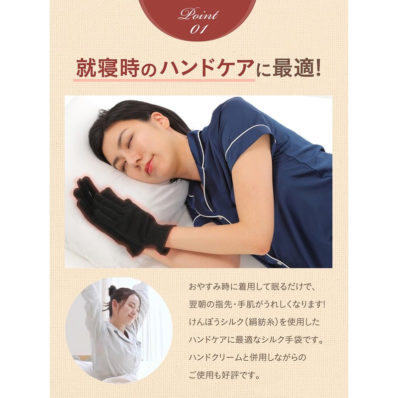 Silk Gloves at Nishijin Kyoto Silk Yarn Shop (Black)