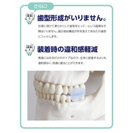 [Genuine] Bruxism Pitari Strong, Set of 3, Hard to Cut Type, Mouthpiece