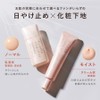 Manara Tone Up UV (Moist) SPF 50+ PA++++ "No need
