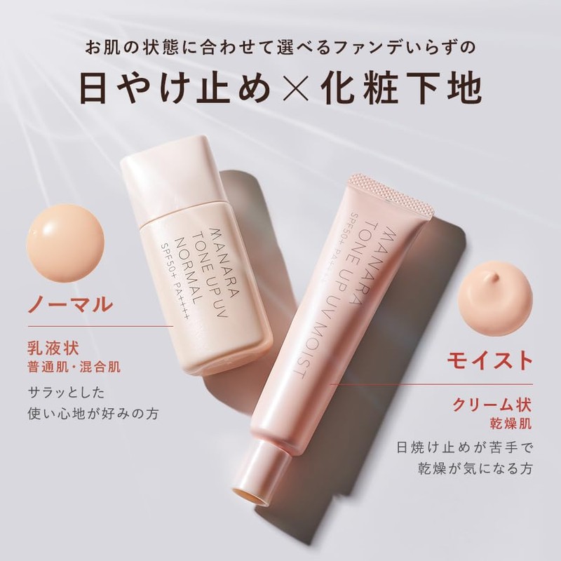 Manara Tone Up UV (Moist) SPF 50+ PA++++ "No need