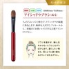 Takumono Cosmetic Brushes Kumano True Selection Makeup Brush Set of