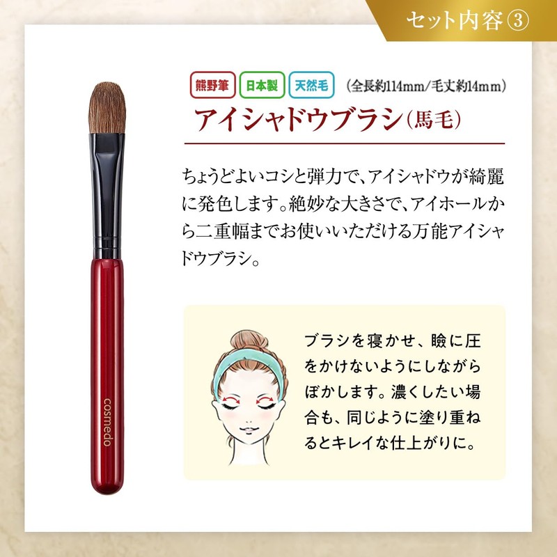 Takumono Cosmetic Brushes Kumano True Selection Makeup Brush Set of