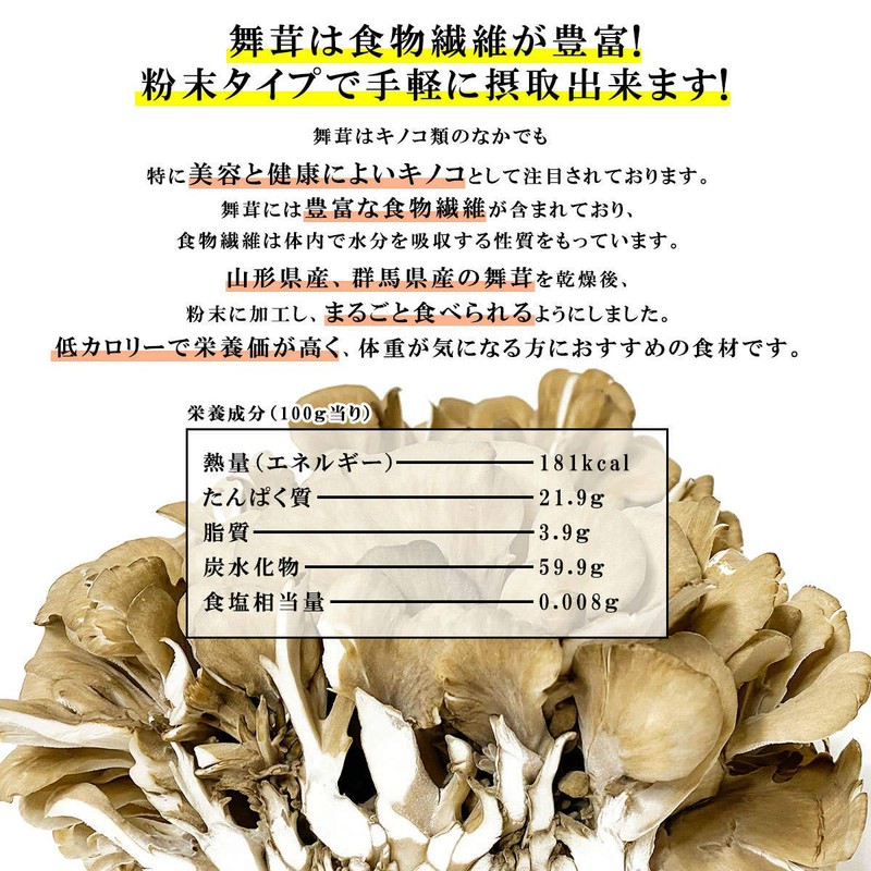 Hakuya Maitake Powder Dried Maitake Powder 2.8 oz (80 g)