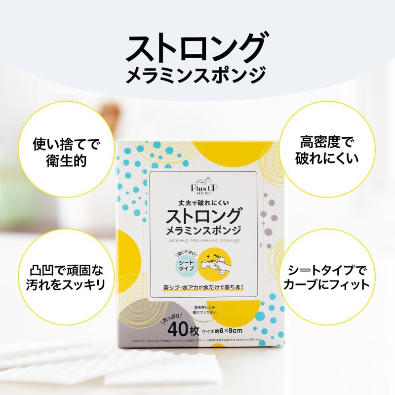 PlusUp Strong Melamine Sponge, Sheet Type, 40 Sheets