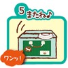 おへんじBANK こいぬ たちみみ ちゃ