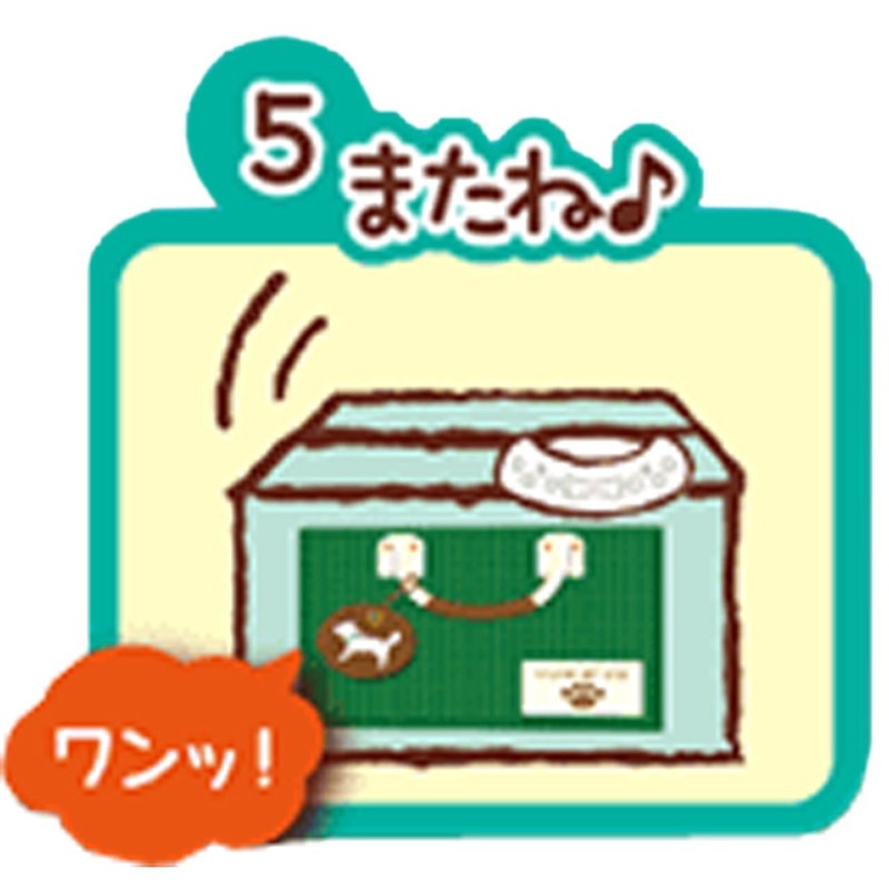 おへんじBANK こいぬ たちみみ ちゃ