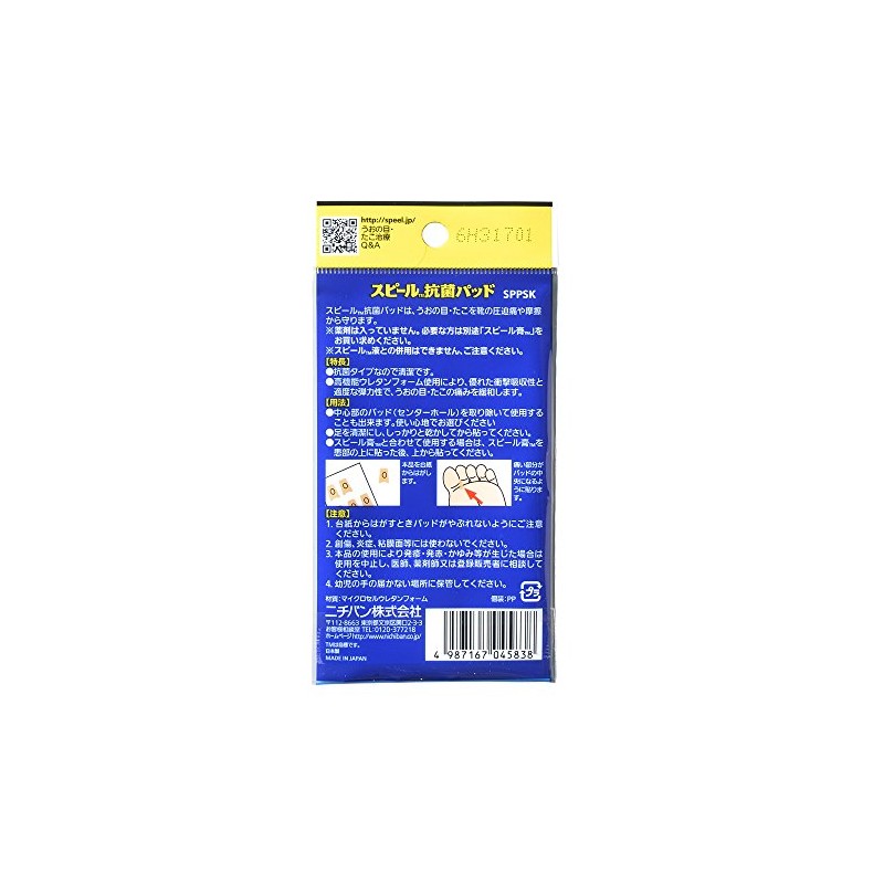 Nichiban SPPSK Foot Care Speel Antibacterial Pad for Fingers