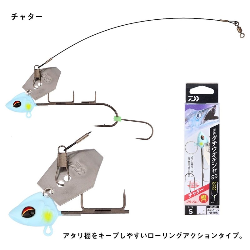 Daiwa (ダイワ) Fishing Hooks and Rigs Wave Stopper Tachiuo Tenya