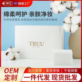 Small, Thickened, Skin-Friendly Cotton Pads for Toner Packs and Makeup Removal 100 Count 10ea