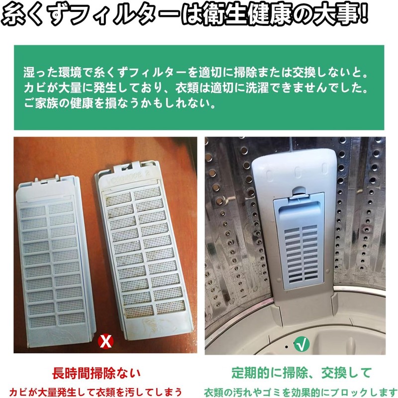 Washing Machine Lint Filter for Haier Compatible JW-RFK42A (1 Pack)