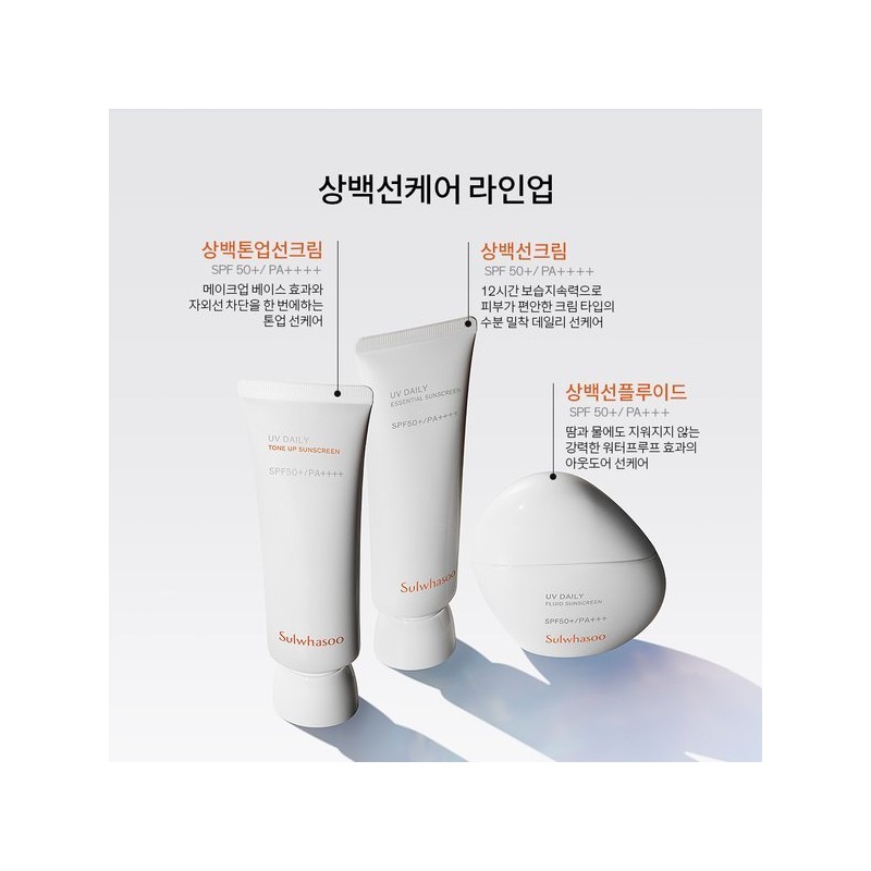 Sulwhasoo 공통상백톤업선크림 50ml SPF50+ Common White Tone-Up Sun Cream 50ml