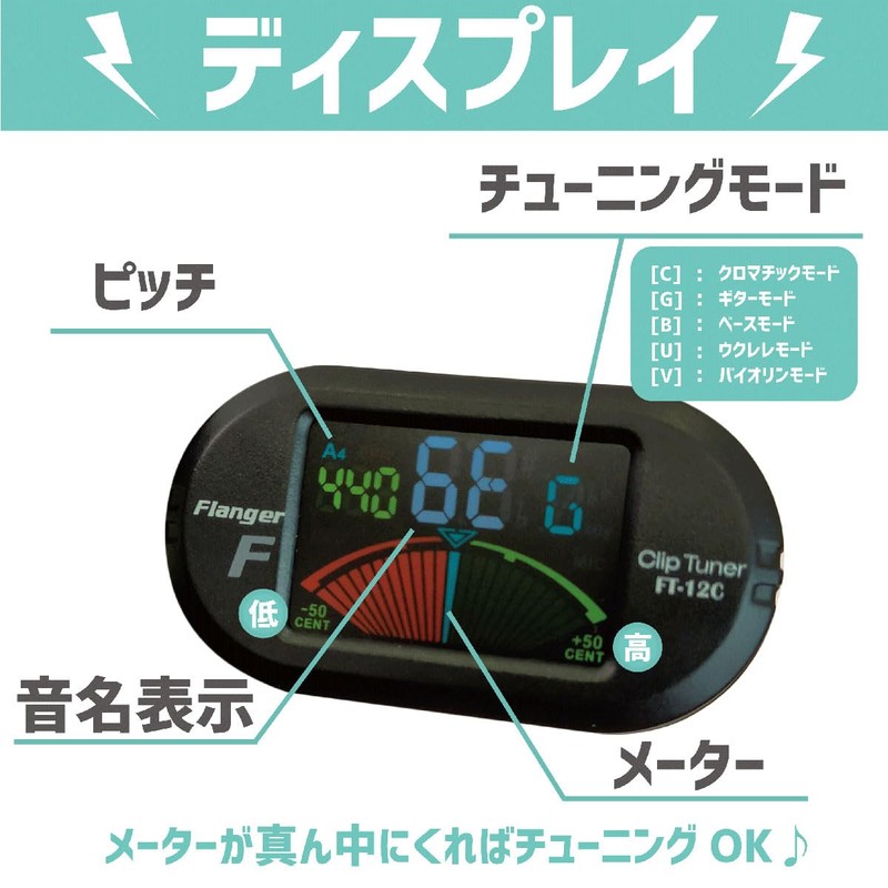 Flanger FT-12C Clip-on Chromatic Tuner with Color Display