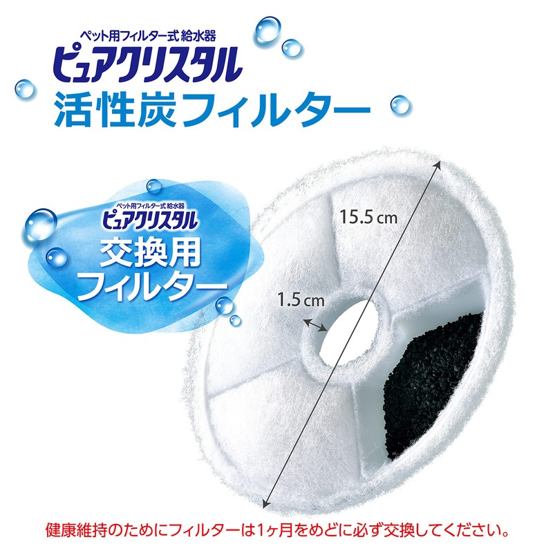 GEX Pure Crystal Activated Carbon Filter Full Circle for Dogs,