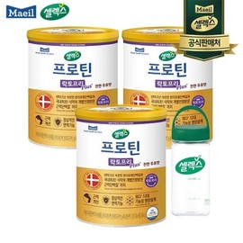 NEW Maeil Dairies Selex Protein Lactose-Free Plus 3 cans + 1 bottle / NEW 매일유업 셀렉스 프로틴 락토프리 플러스 3통 + 보틀1개