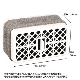 TOTO Catalyst Assembly for Washlet (TCA83-4R) TCA83-4S