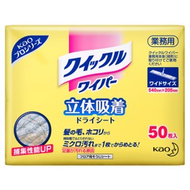 [Commercial Floor Cleaning Sheets] Quickle Wiper Dry Sheet, Extra Large Size, 50 Sheets (Kao Professional Series)
