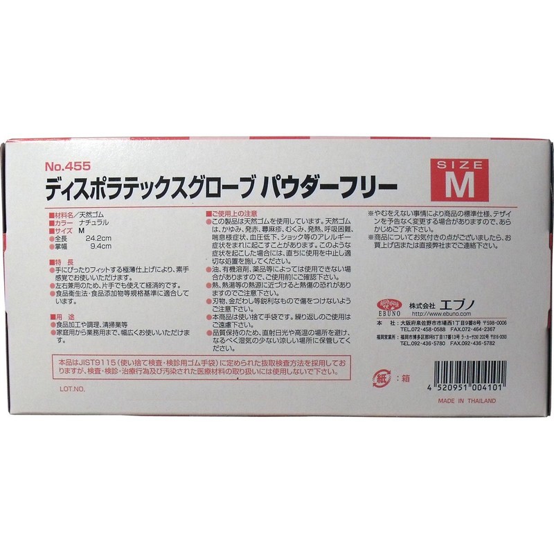 EVNO Latex Gloves, Powder Free, Medium, 100 Count