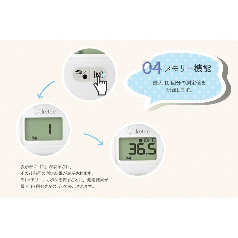 DRETEC 非接触体温計 WHITE TO-405
