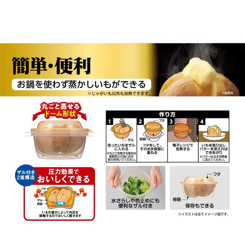 Ebis PS-G54 Range Potato Butter N Clear Capacity: 20.3 fl