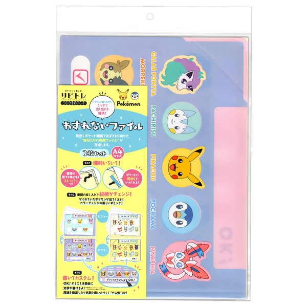 Showa Note 440729002 Pokémon Living Room Study Series, Clear File, Set of 2, B Pattern